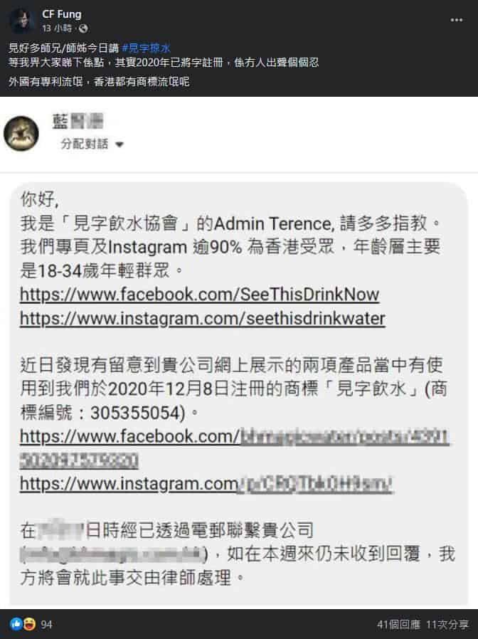 Terence接受傳媒查詢時，表示註冊商標至今已成功索償五、六次，金額約為五位數。