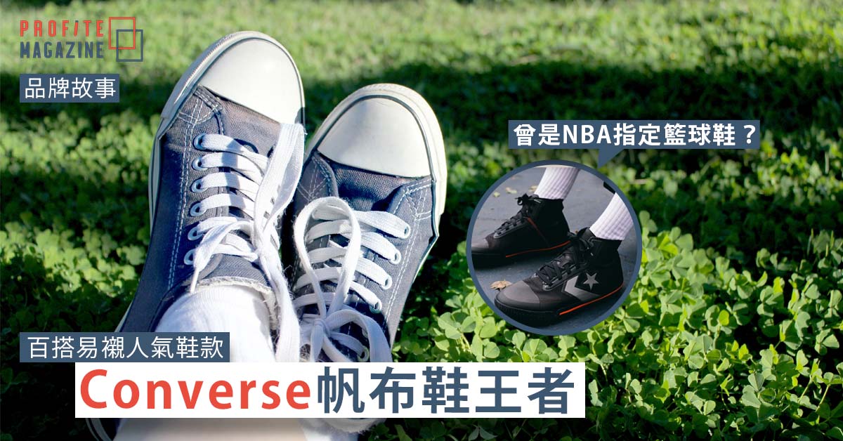 一對藍色的Converse