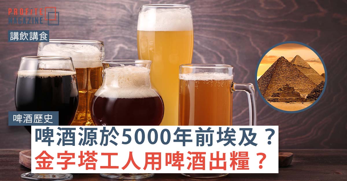 五杯啤酒在一張木枱上