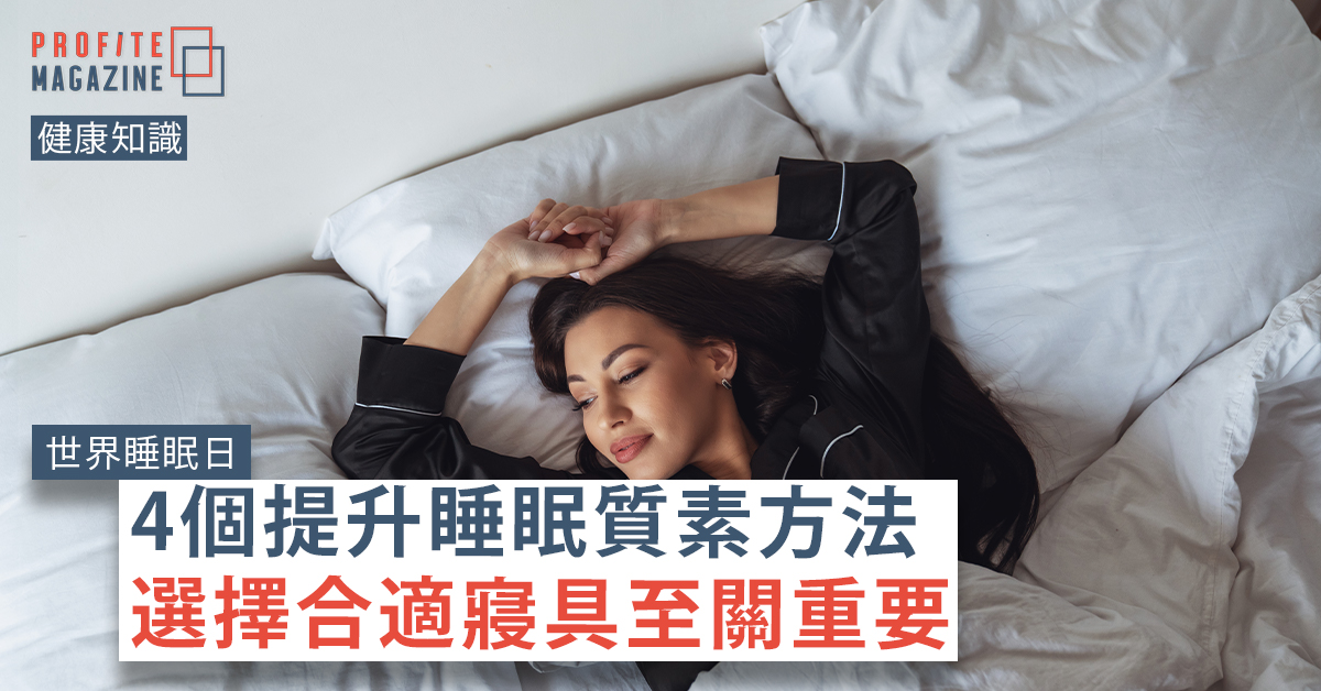 一個女人在床上睡教