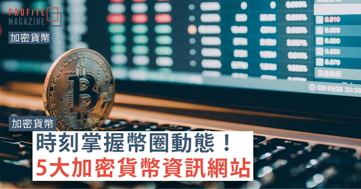 在一個Bitcoin後有一部電腦，電腦顯示著一些數據