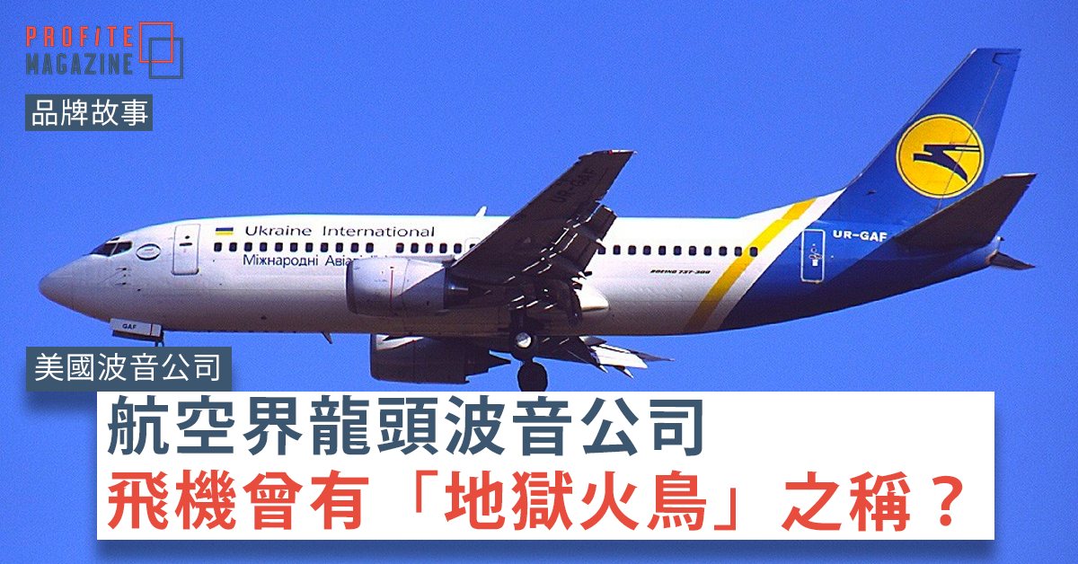 波音737在空中飛行