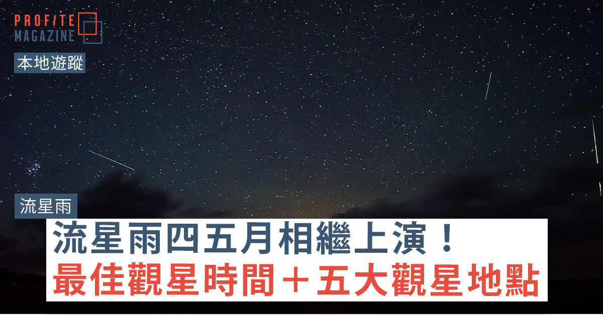 天琴座流星雨，在黑夜看到有兩粒流星劃過