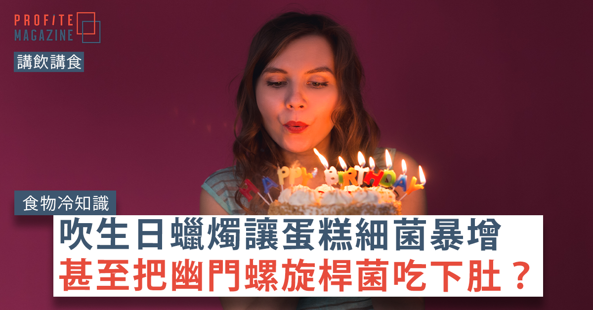 一個女人在吹生日蛋糕