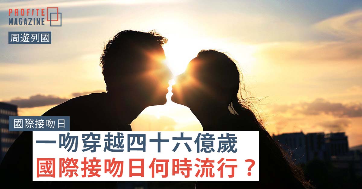 一男一女在黃昏下接吻