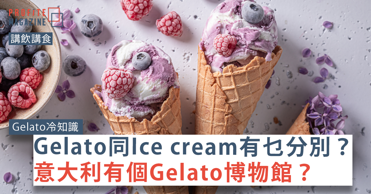 紫色的藍莓Gelato