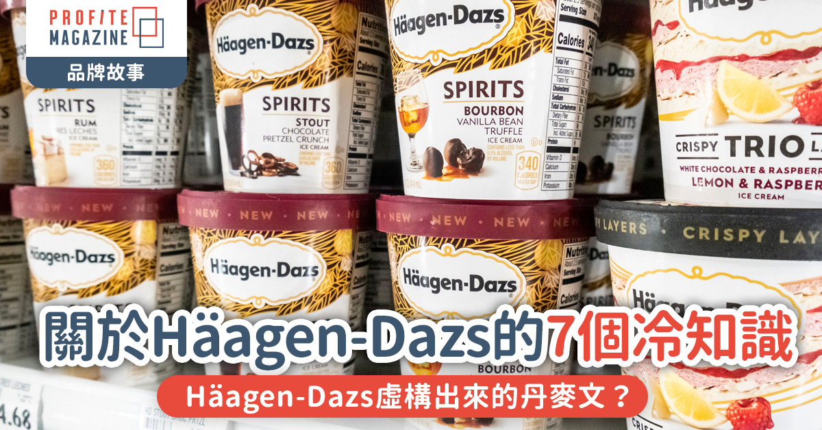 兩杯家庭裝Häagen-Dazs雪糕