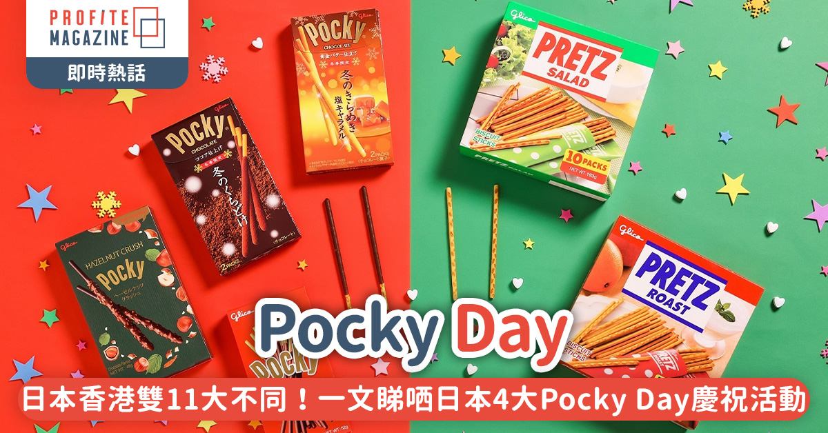 六款不同口味的Pocky