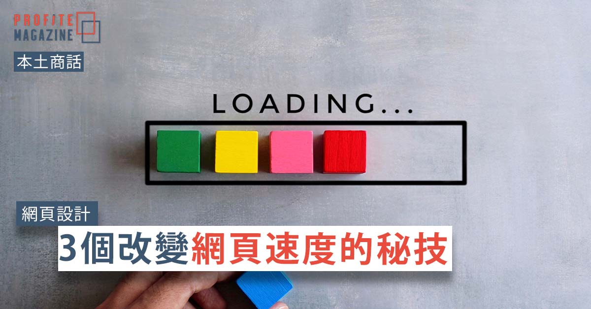 有一條進度條，寫著Loading一字