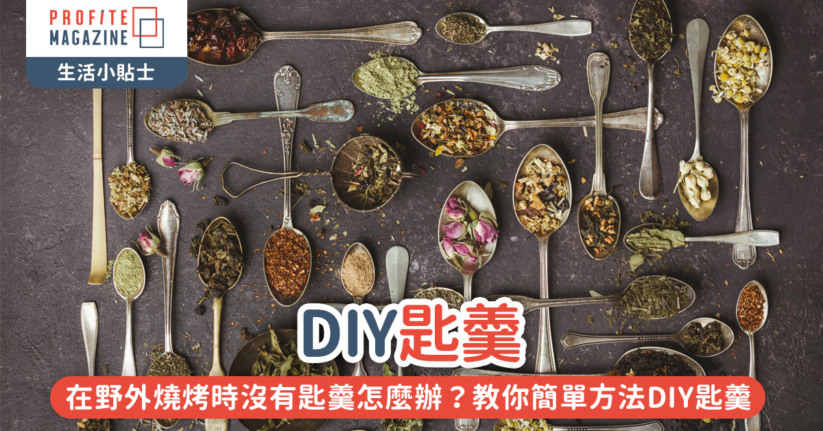 教你簡單方法DIY匙羹 