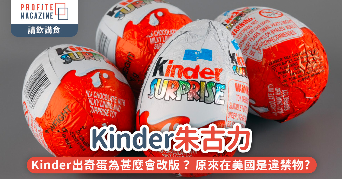 Kinder朱古力