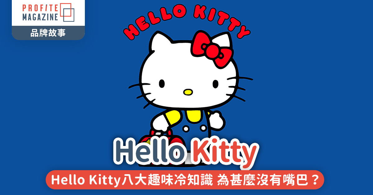 藍色背景Hello Kitty提著一個箱子