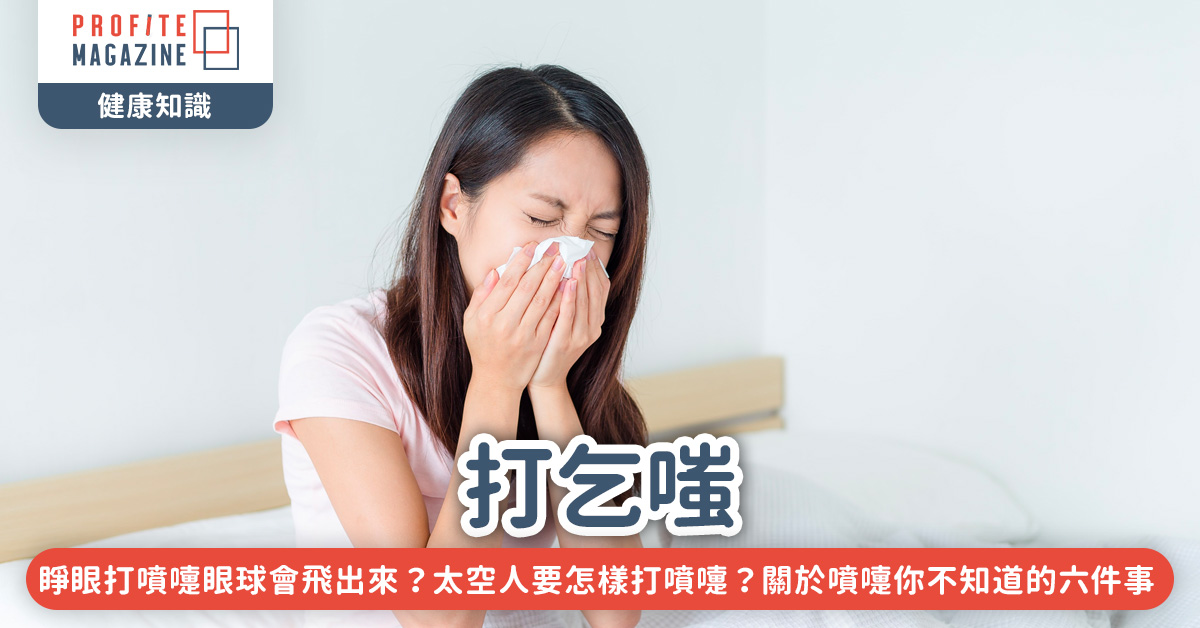 一個女人在戶外打噴嚏