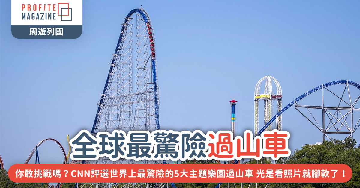 美國俄亥俄州Cedar Point樂園：Millennium Force