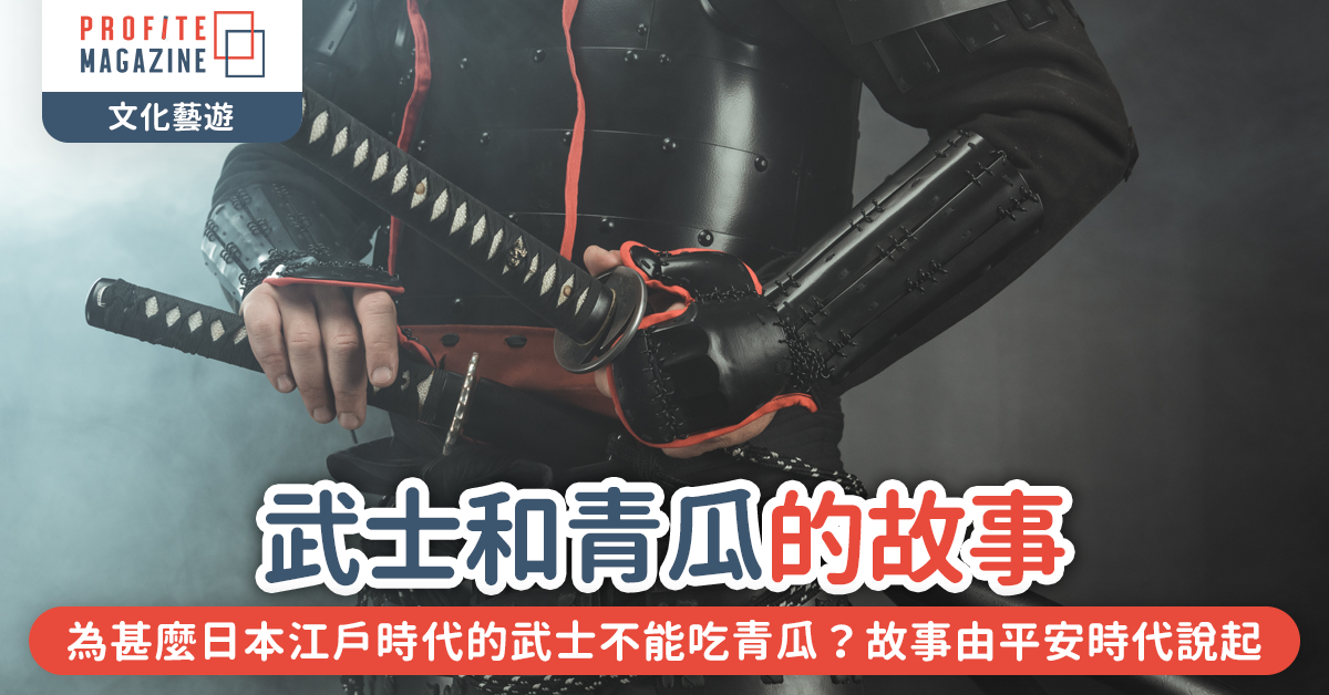 武士