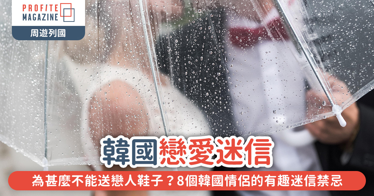 雨天結婚會一切順利