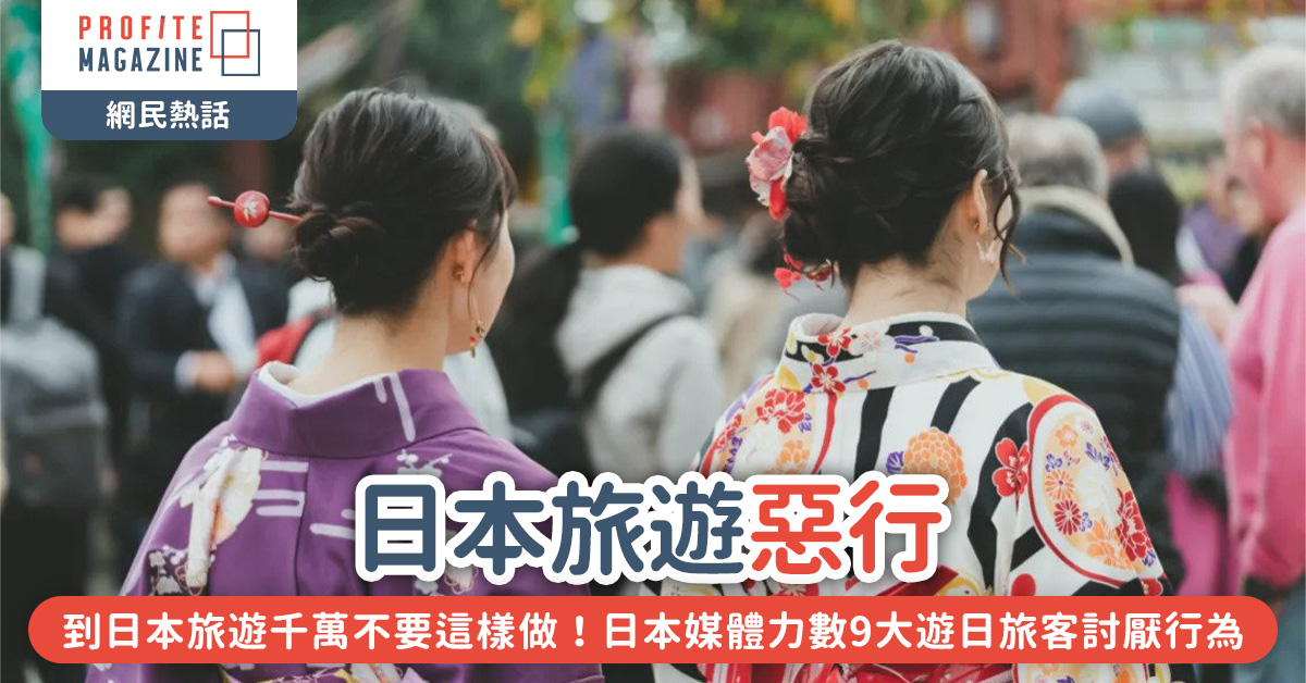 兩個身穿日本和服女士的背影