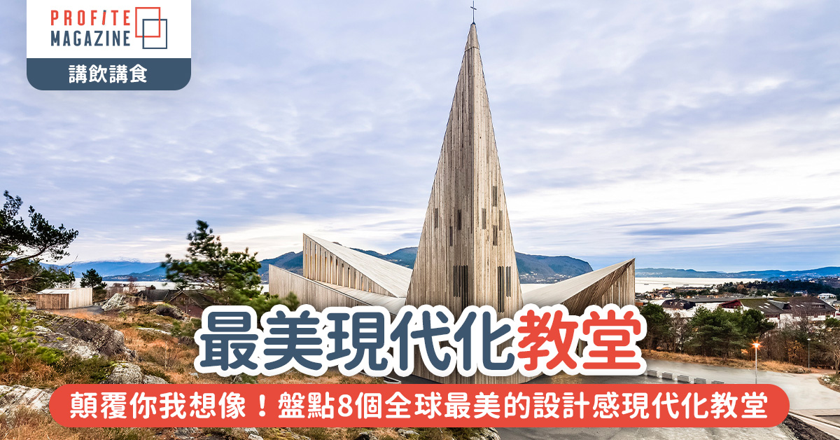 挪威：Community Church Knarvik