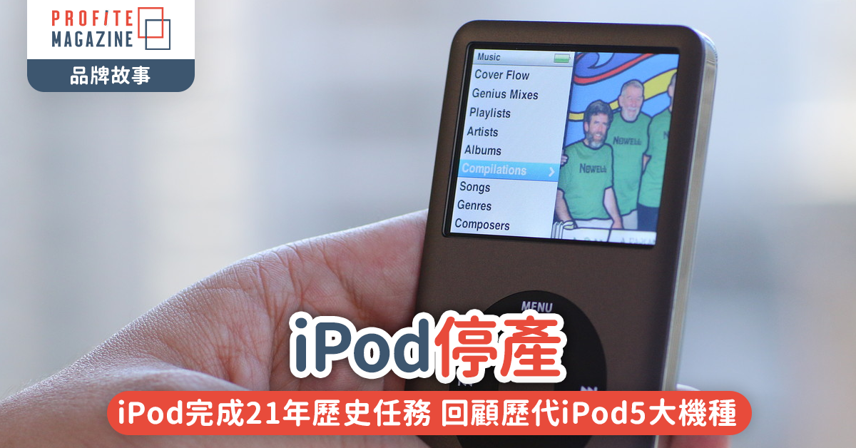 一個人正在沙地上使用iPod