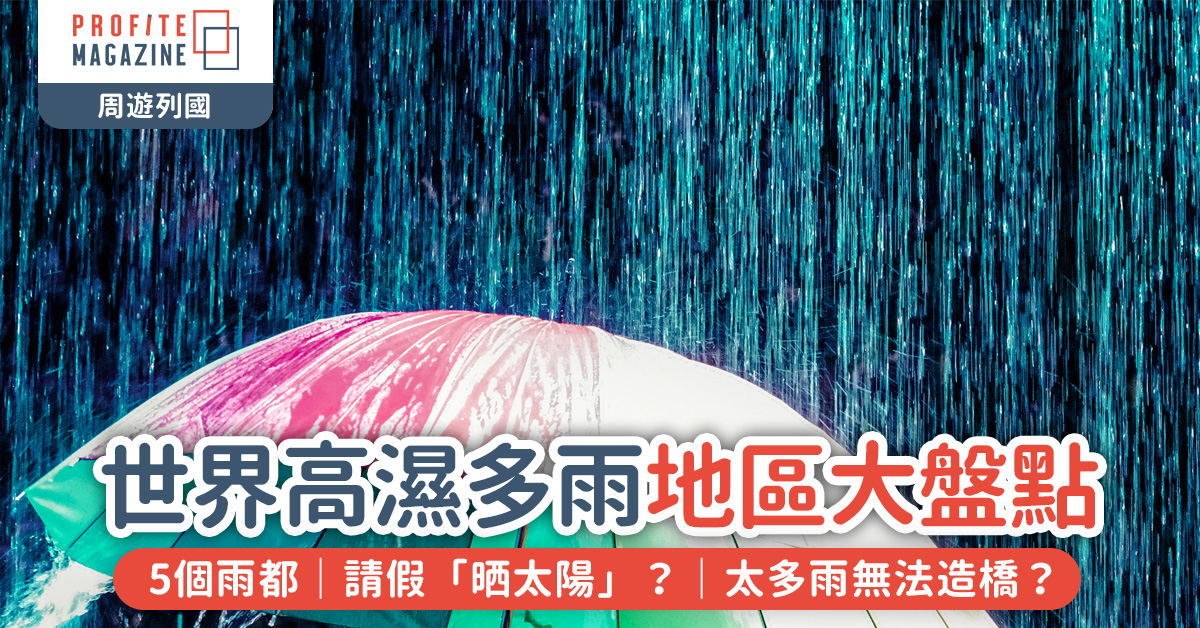 正在下雨和一把傘