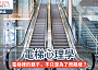 電梯心理學｜電梯裡的鏡子，不只是為了照靚樣？