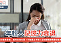 一個女人正在煩惱