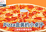 Pizza盒裏的小桌子｜三腳架的獨特使命