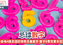一堆不同的數字