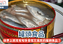 罐頭食品｜世界上原來有咁多奇怪又搞笑的罐頭食品？