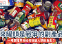 原來罐頭是戰爭的副產品？｜一場軍糧革命如何改變人類飲食史？