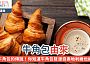 三塊牛角包旁有一杯咖啡放在木枱上
